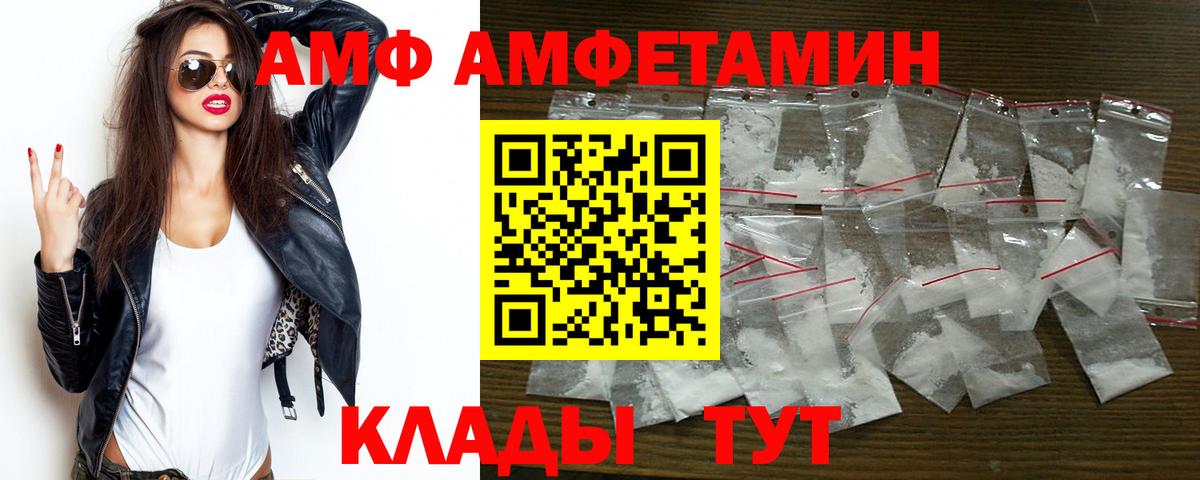 АМФЕТАМИН Розовый  АМФЕТАМИН  Тайшет  Вход с VPN 