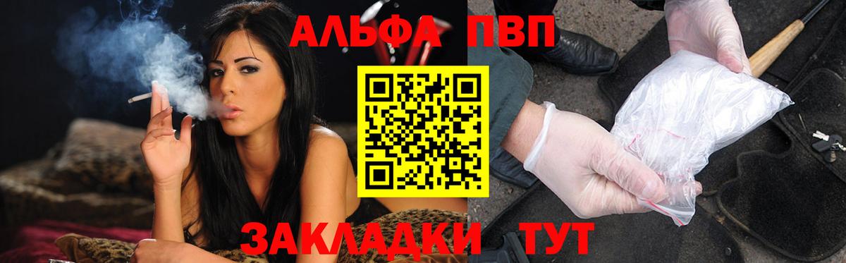 А ПВП кристаллы Тайшет