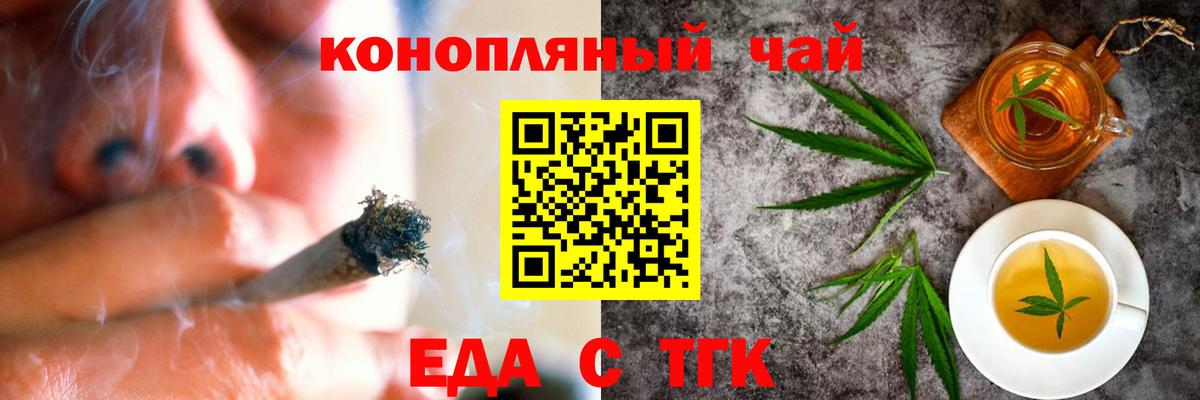 Печенье с ТГК марихуана  Вход с VPN  Тайшет 