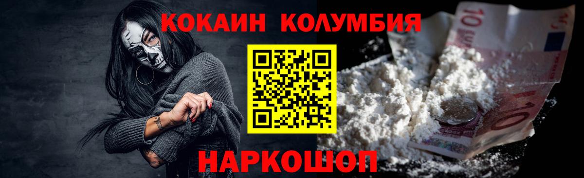 Кокаин 97% Тайшет