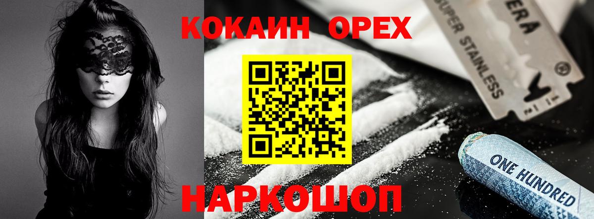 Тайшет  Cocaine 99%  Вход с VPN  КОКАИН Columbia 