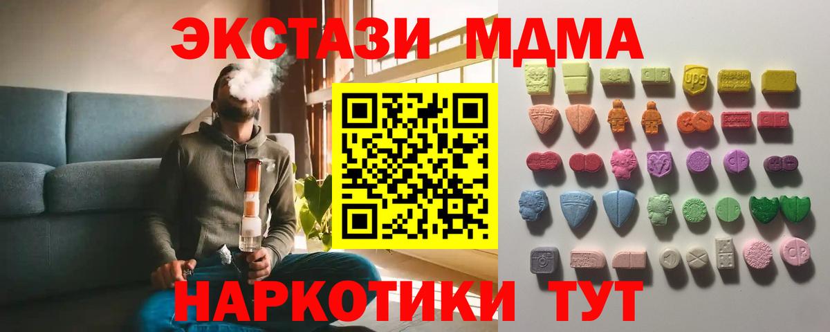 Ecstasy  Вход с VPN  Тайшет  Экстази таблы  Ecstasy Punisher 
