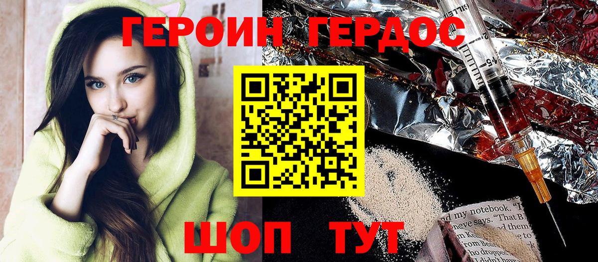 Героин Афган  Вход с VPN  Тайшет 