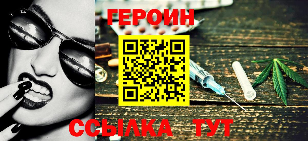 Героин гречка Тайшет