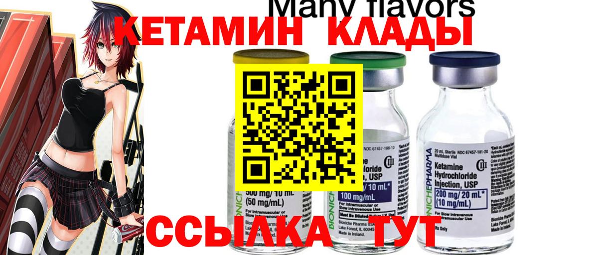 Тайшет  Кетамин ketamine  Кетамин ketamine  Вход с VPN 