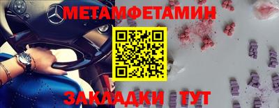 мет Новозыбков