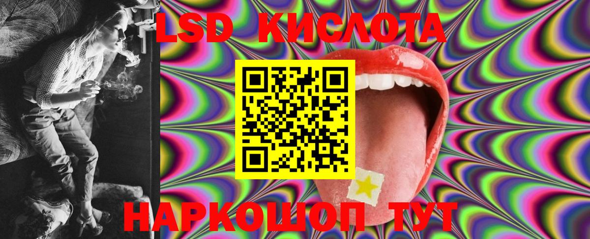 LSD-25 экстази кислота Тайшет