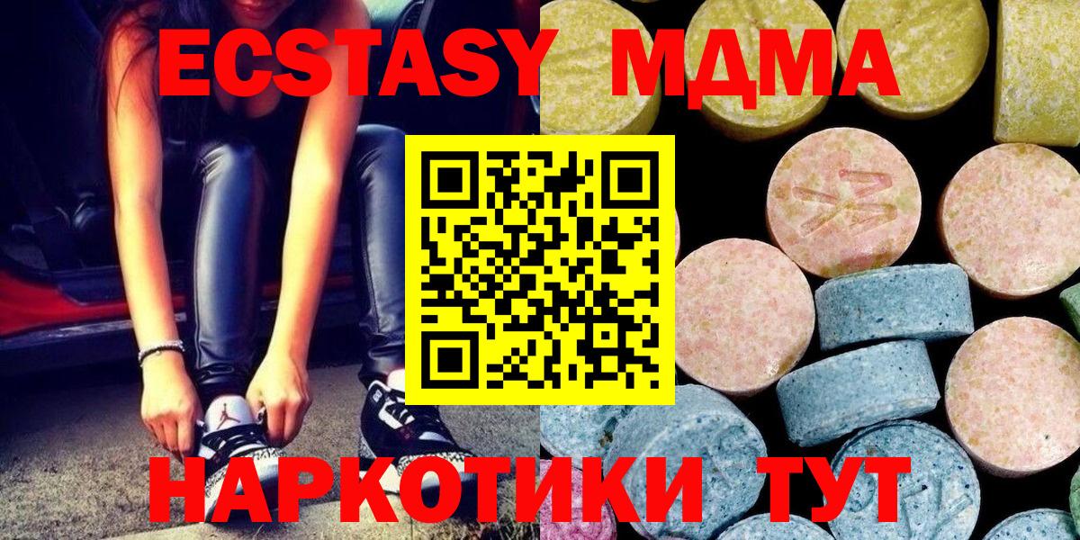 MDMA кристаллы  MDMA  Вход с VPN  Тайшет  МДМА Molly 