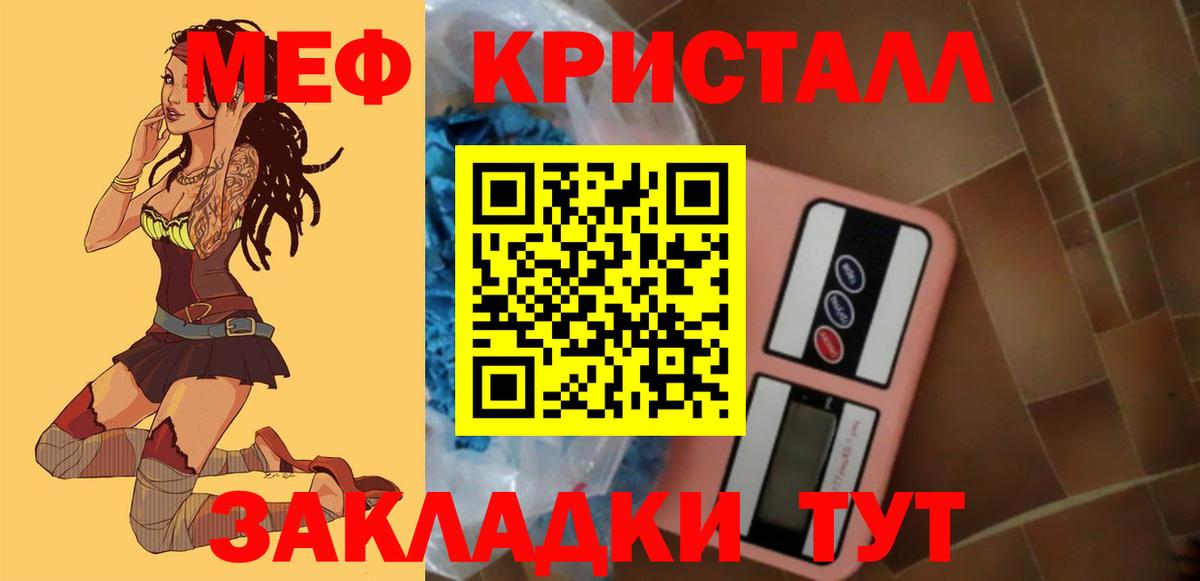 МЕФ мука Тайшет