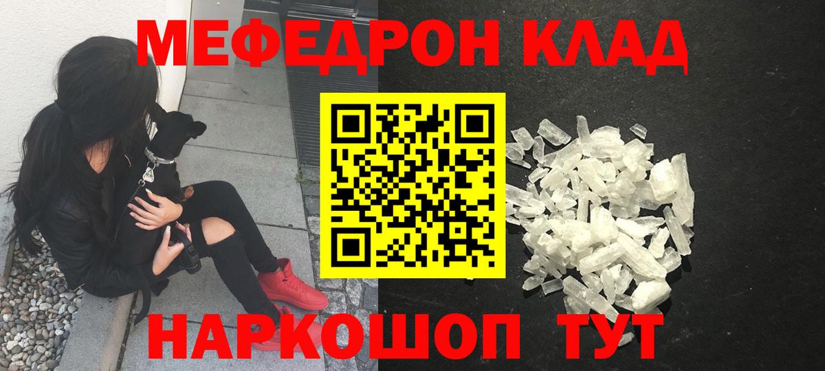 Меф VHQ  МЯУ-МЯУ  Тайшет  хочу   Вход с VPN  МЯУ-МЯУ кристаллы 